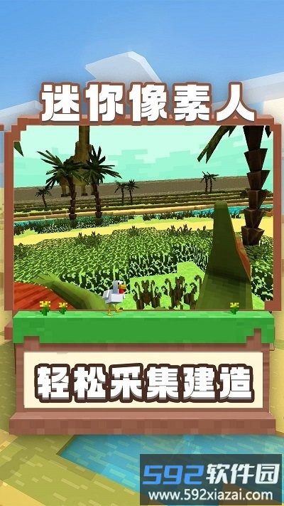 迷你像素人手机版截图3