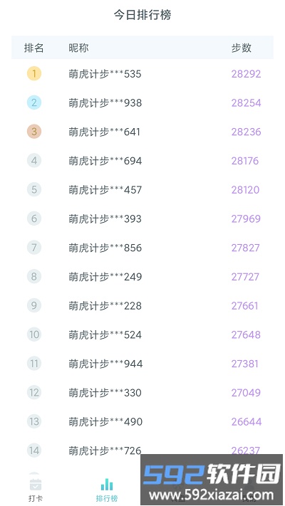 萌虎计步app截图2