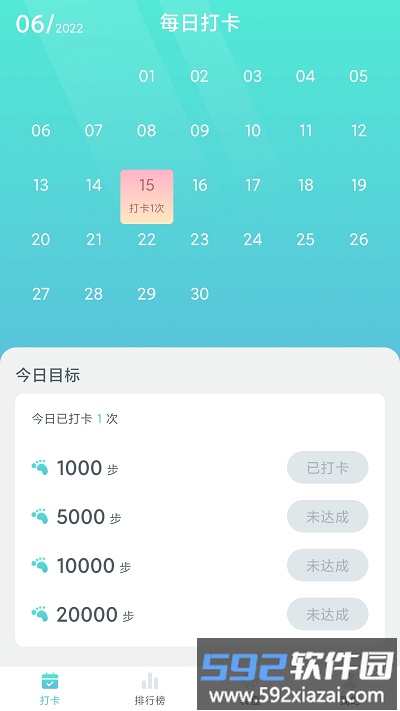 萌虎计步app截图3