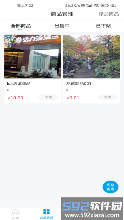 拼拼看商家端平台最新版截图2