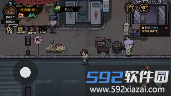 平凡大冒险游戏截图3