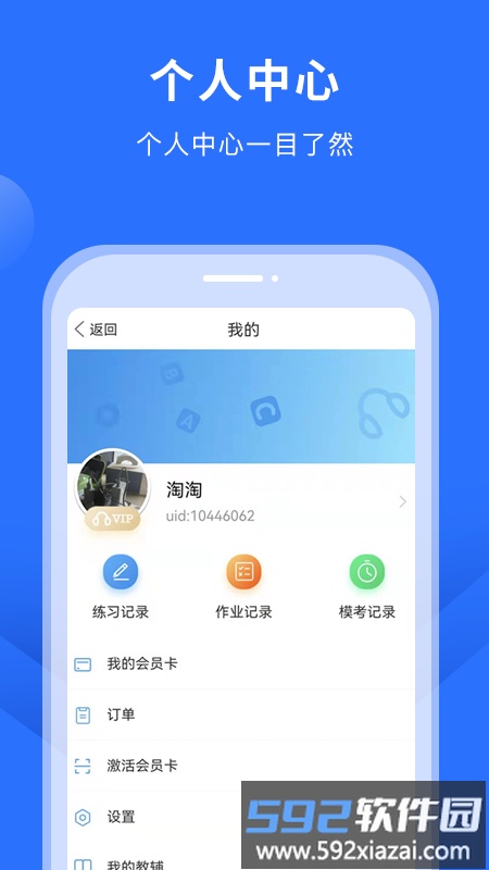 赶考状元英语听说最新版本截图2