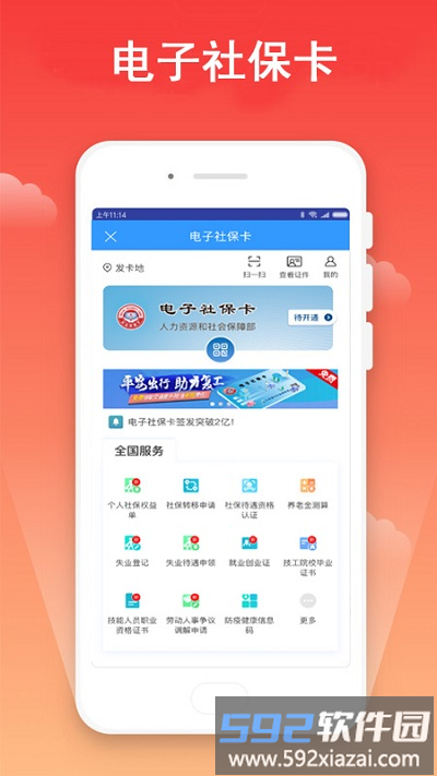 宁波市民卡app官方版截图2