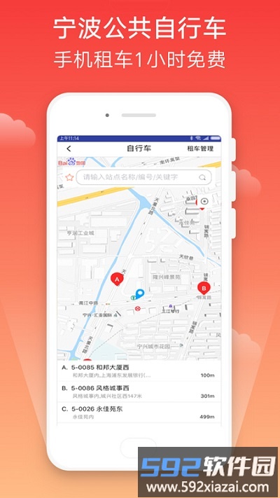 宁波市民卡app官方版截图3