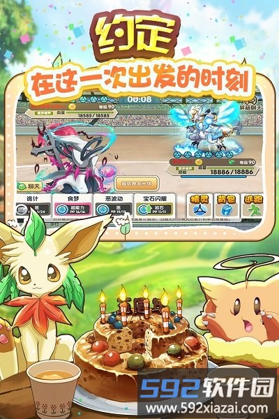 口袋之旅安卓官方版截图2