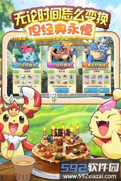 口袋之旅安卓官方版截图4