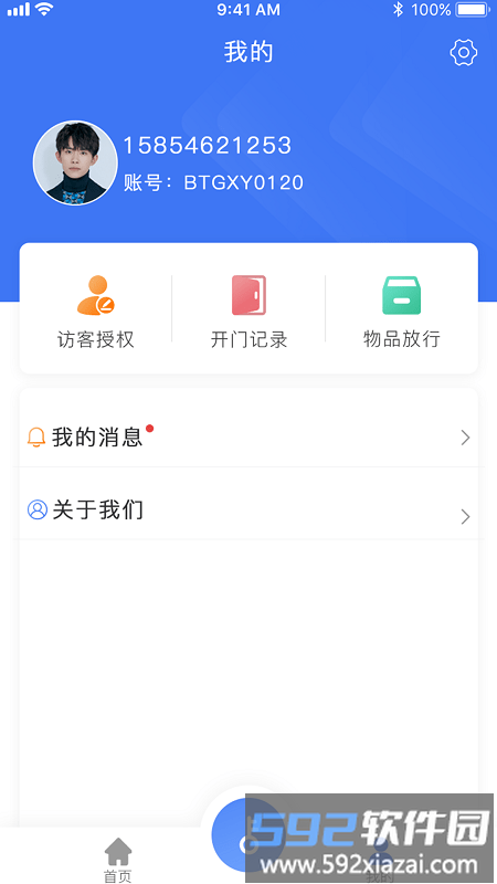 园区π最新版截图1