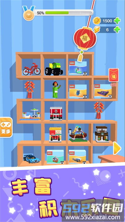 积木收集大师最新版截图2