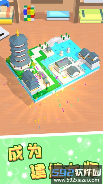 积木收集大师最新版截图3