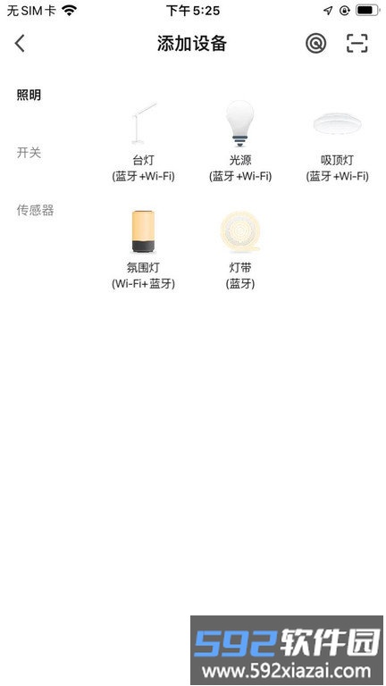 本来智能app截图2