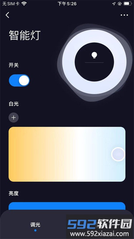 本来智能app截图3