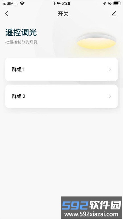 本来智能app截图4