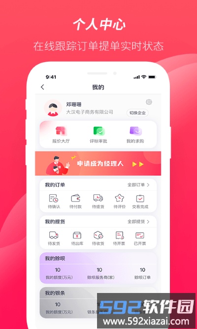 大大买钢旗舰版截图3