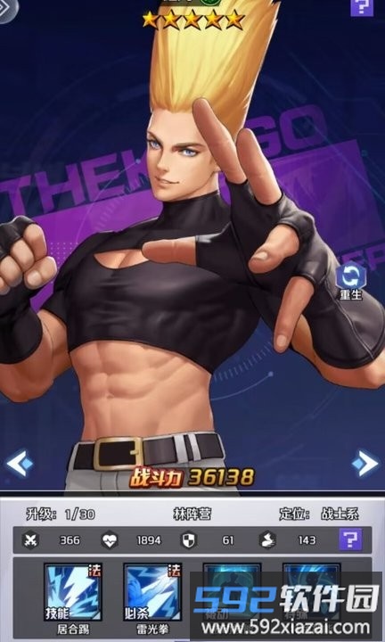 拳皇格斗场手游官方版截图3