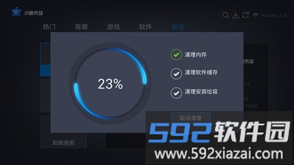 小鹰市场电视版(小鹰工具tv版)截图2