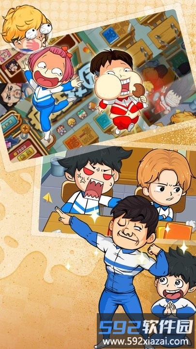 最初的校园英雄传最新版截图2