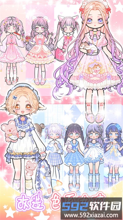 少女学院派换装最新版截图4