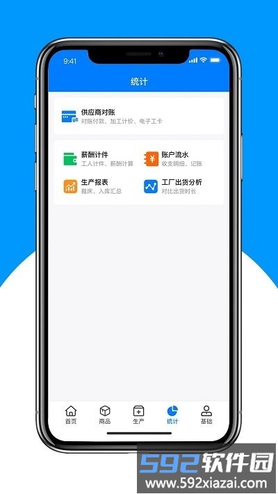 秦丝生产供应链管理软件截图2