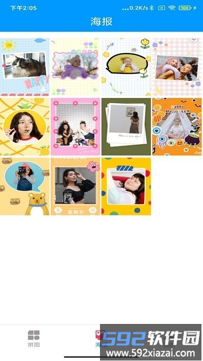 梦幻拼拼乐软件截图2