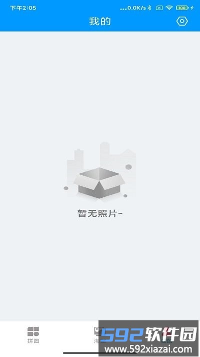 梦幻拼拼乐软件截图3