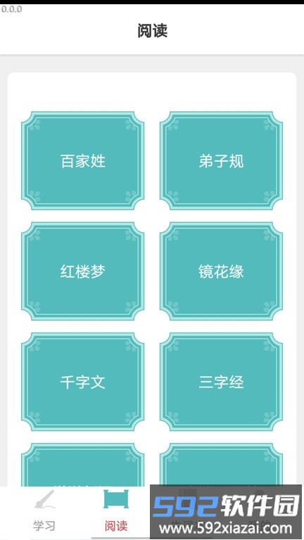 成语小聪明app截图2