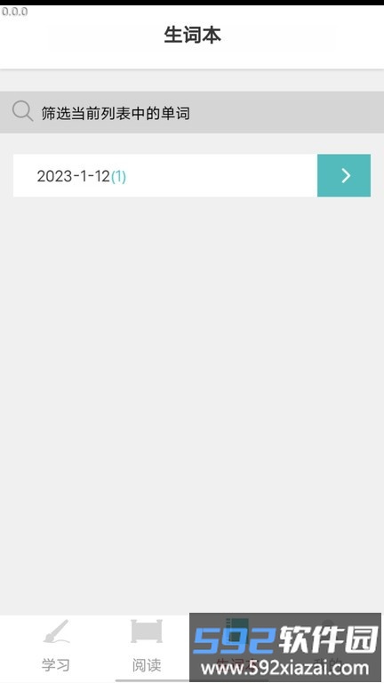 成语小聪明app截图4
