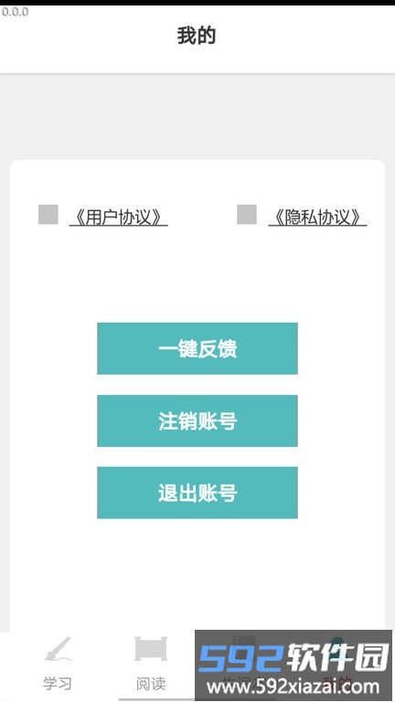 成语小聪明app截图5