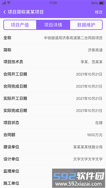 多邦项管最新版截图1