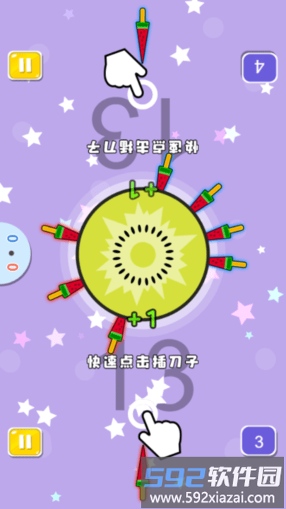 双人欢乐派对最新版截图3