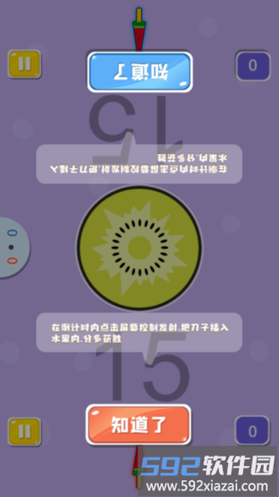 双人欢乐派对最新版截图4