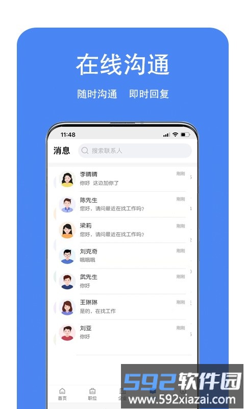 新郑人才网app截图3