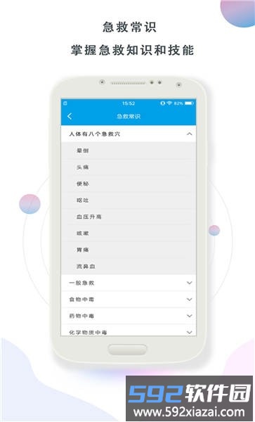 护理帮手官方版截图1