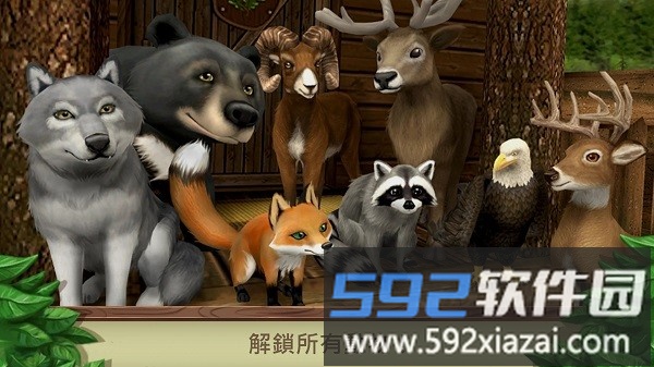 美国野生动物园手机版截图4