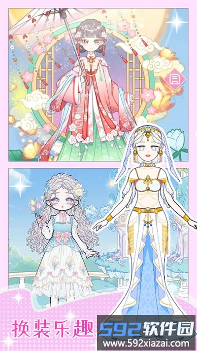 女友换装舞会最新版截图2