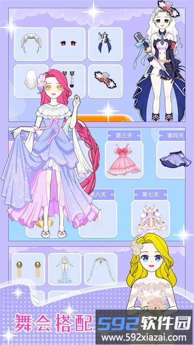 女友换装舞会最新版截图3