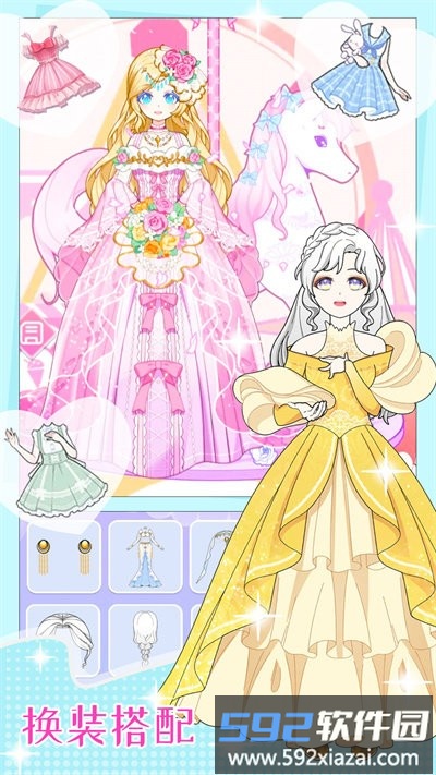 女友换装舞会最新版截图4