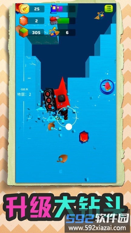 掘地寻宝达人中文版截图1