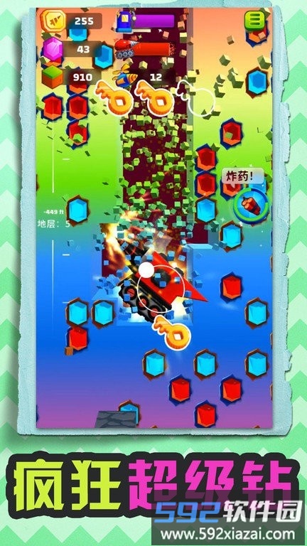 掘地寻宝达人中文版截图2