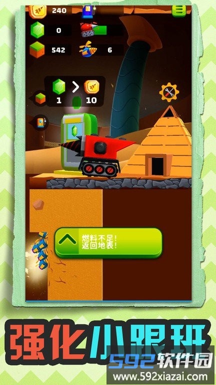 掘地寻宝达人中文版截图4