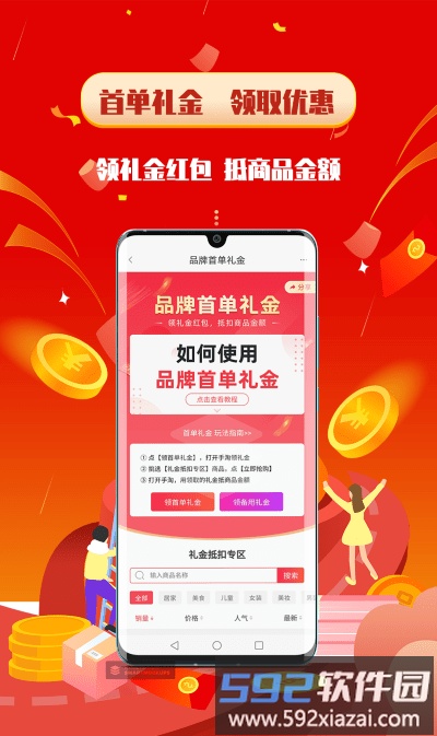 酷省喵官方版截图1