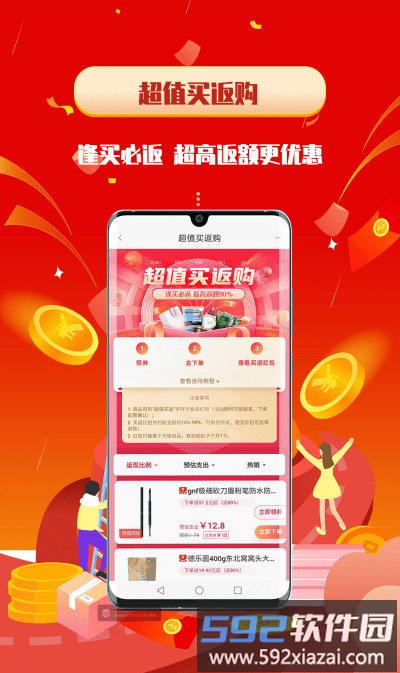 酷省喵官方版截图2