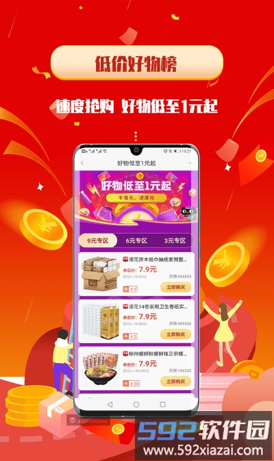 酷省喵官方版截图3