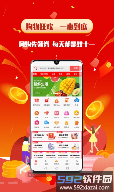 酷省喵官方版截图4