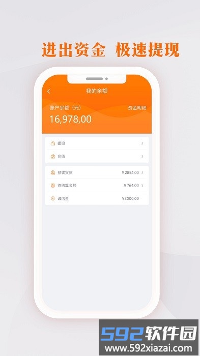 生意网厂家版app截图4
