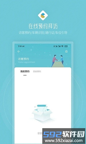 创社区APP截图1