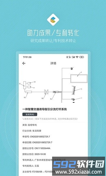 创社区APP截图4