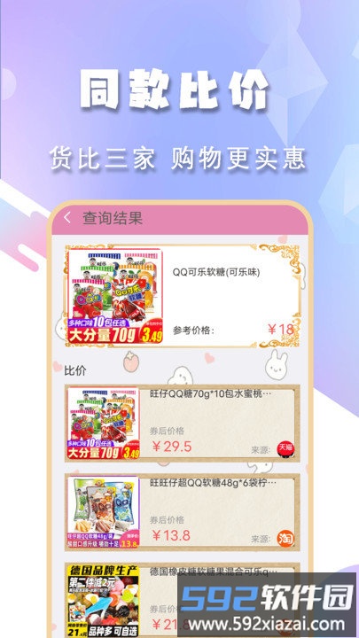 查快递单号软件客户端截图4