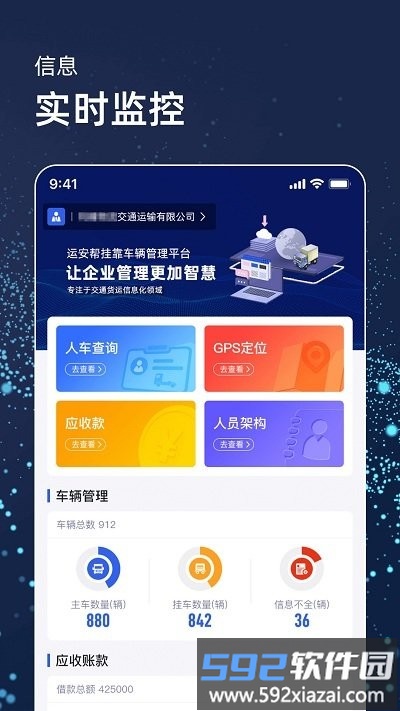 运安帮app截图4