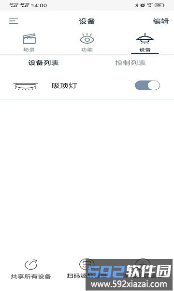 panasonic适景app截图2