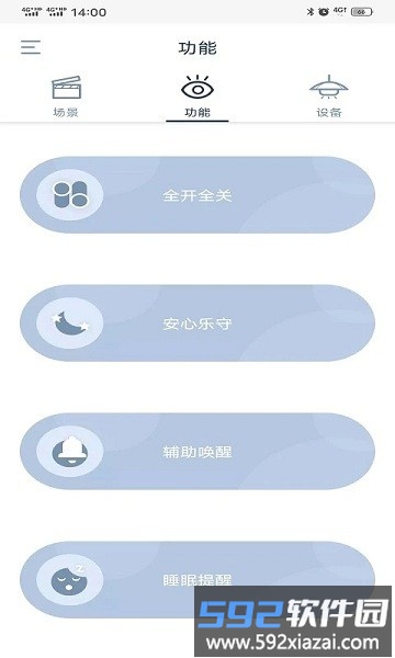 panasonic适景app截图4